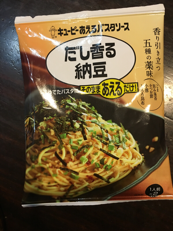 早速Amazonのレビューにあったキューピーのパスタの作り方を真似してみました。