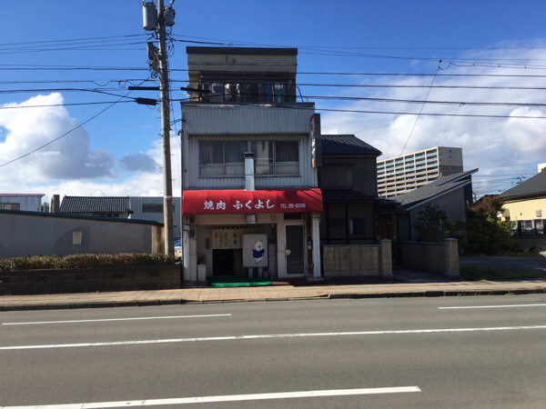 焼肉ふくよし のランチを食べてきました すごく安くてビックリ